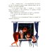 Дополнительное изображение книги «Денискины рассказы»