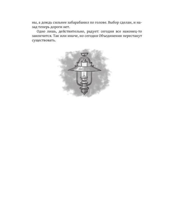 По ту сторону тьмы