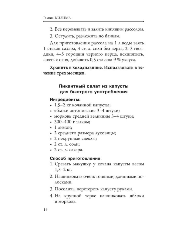 Заготовки для лентяек. Вкусное лето на зиму - Консервирование для лентяеек. Авторские рецепты заготовок