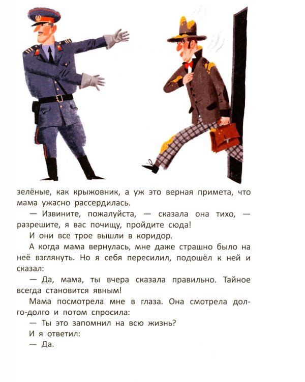 Дополнительное изображение книги «Денискины рассказы»