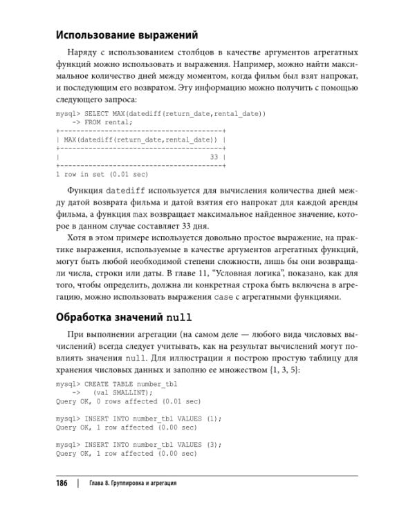Дополнительное изображение книги «Изучаем SQL. Генерация, выборка и обработка данных»