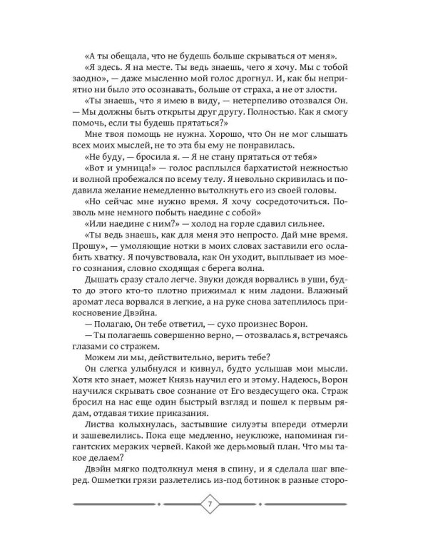 По ту сторону тьмы