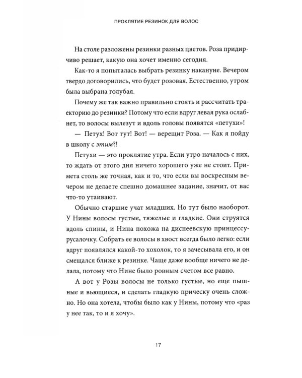 "Мама, я поела и в шапке". Родительский квест от школьных поделок до пубертата любимых детей