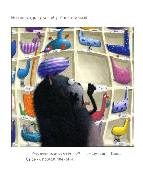 Тайный агент Шмяк. Книжка с наклейками