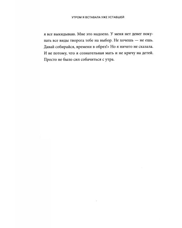 "Мама, я поела и в шапке". Родительский квест от школьных поделок до пубертата любимых детей