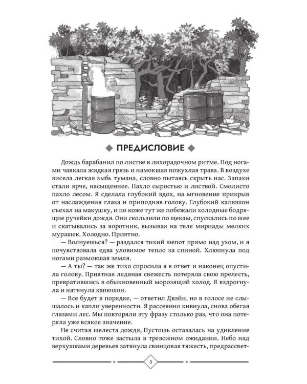 По ту сторону тьмы