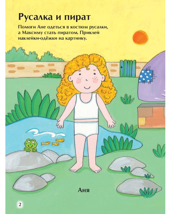 Веселый маскарад