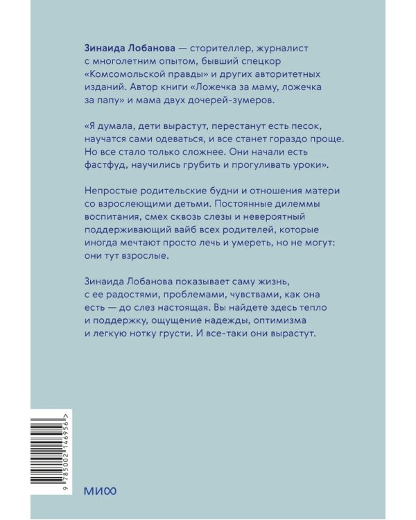 "Мама, я поела и в шапке". Родительский квест от школьных поделок до пубертата любимых детей