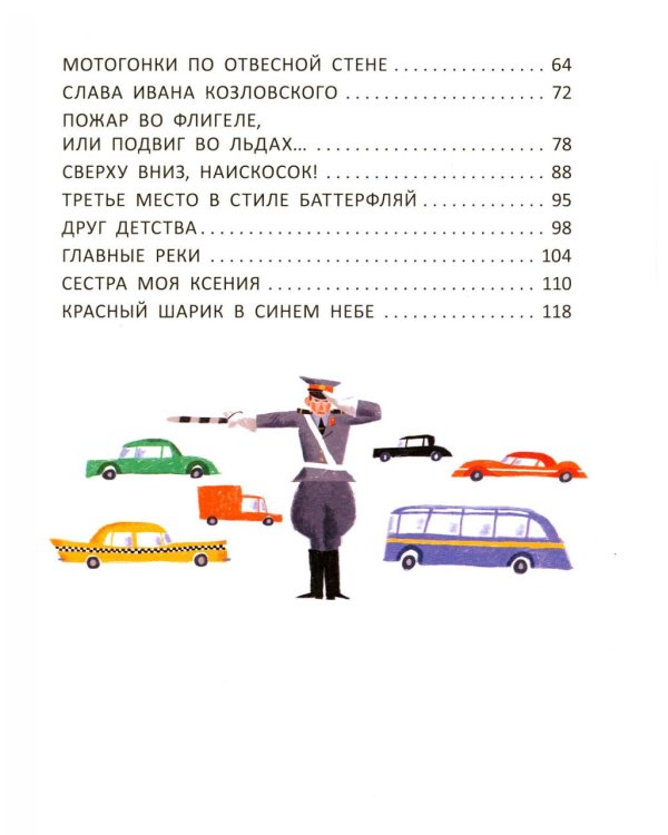 Дополнительное изображение книги «Денискины рассказы»