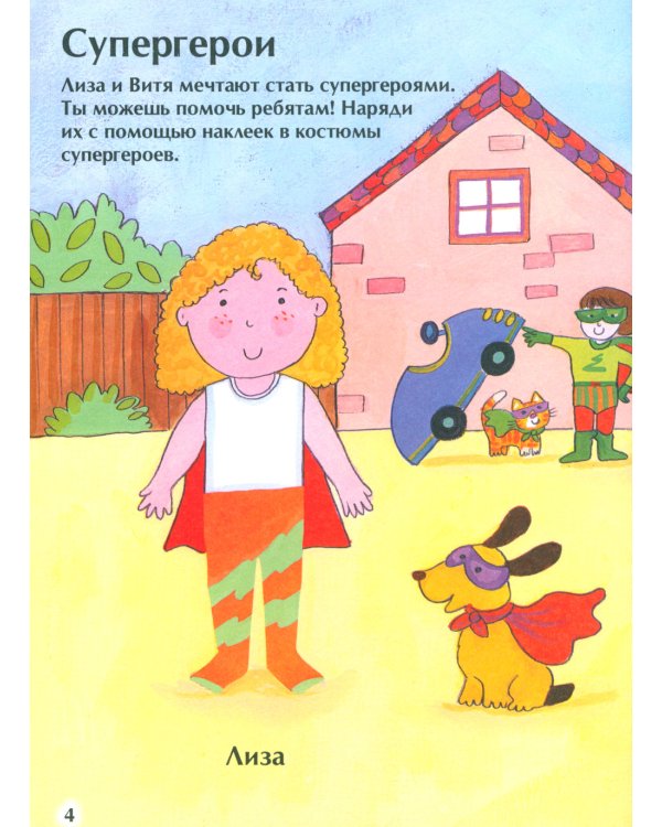 Веселый маскарад