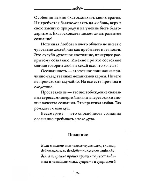 Трансформация личности. Эффективные практики и методы работы с сознанием и подсознанием