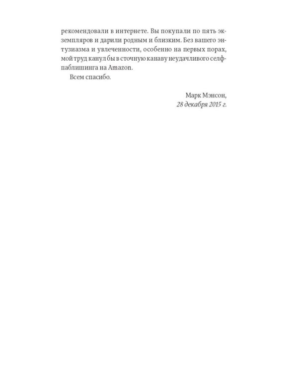 Мужские правила: Отношения, секс, психология