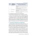 Эпидемиология туберкулеза: руководство для врачей