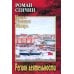 Проза Русского Севера Регион деятельности: повести, рассказы