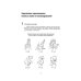 Логопедический тренинг по запуску речи: Система работы с неговорящими детьми 3-7 лет: учебно-методическое пособие