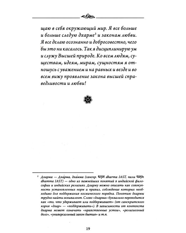 Трансформация личности. Эффективные практики и методы работы с сознанием и подсознанием
