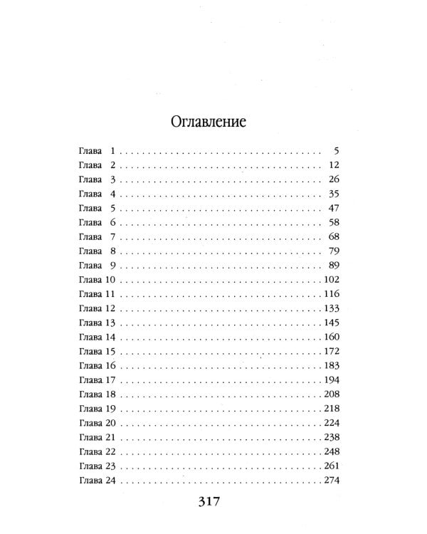 Дом и два жениха в придачу