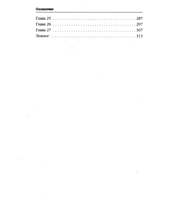 Дом и два жениха в придачу
