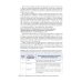 Эпидемиология туберкулеза: руководство для врачей
