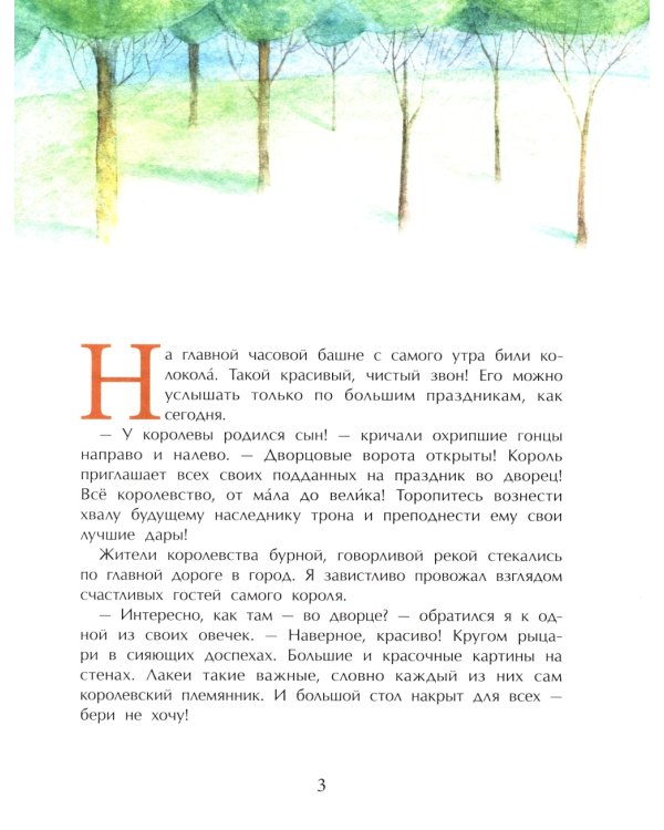 Самый лучший подарок