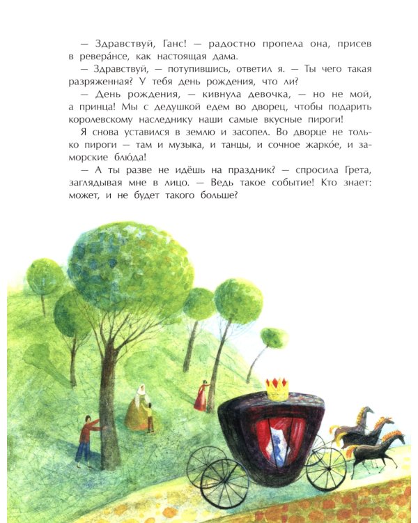 Самый лучший подарок