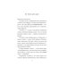 Азбука водителя. Для братьев-автомобилистов, собратьев-пешеходов, а также для честных и профессиональных сотрудников ГИБДД. 2-е изд., доп