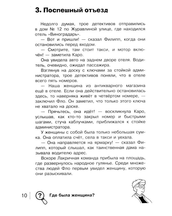 Карта сокровищ