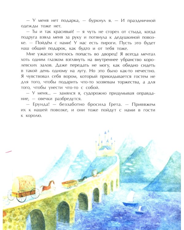 Самый лучший подарок