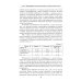Введение в прикладной анализ международных отношений: Учебник