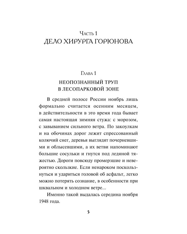Дорогое утешение
