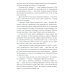 Проза Русского Севера Регион деятельности: повести, рассказы
