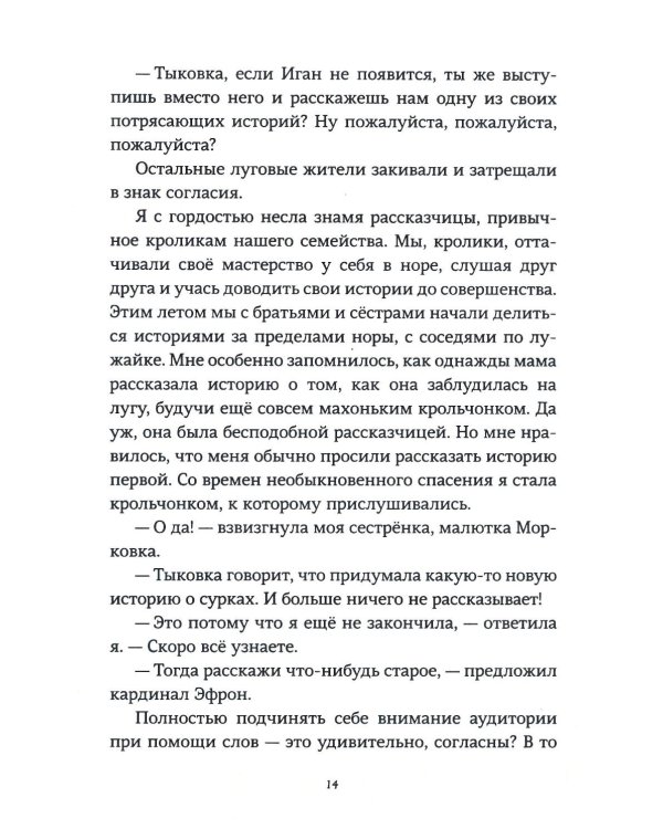 Роковое представление на Молочайном лугу