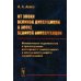От эпохи Великой дивергенции к эпохе Великой конвергенции