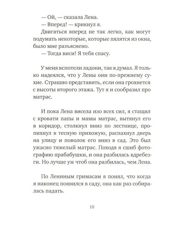 Вафельное сердце; Мой дедушка был вишней (комплект из 2-х книг)