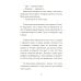 Вафельное сердце; Мой дедушка был вишней (комплект из 2-х книг)
