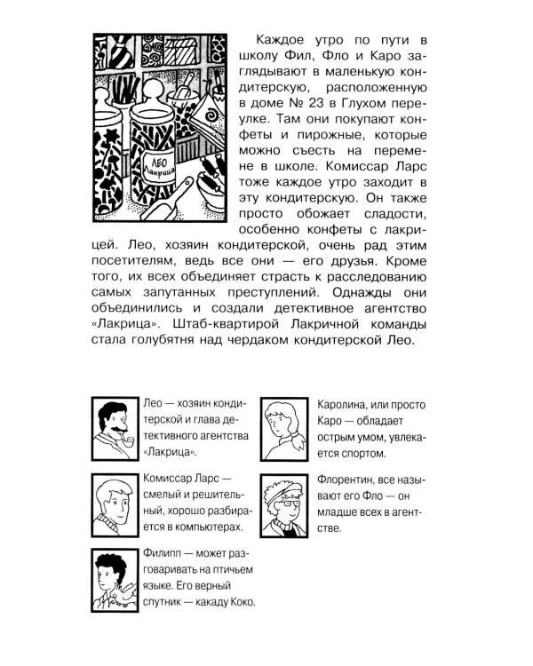Карта сокровищ