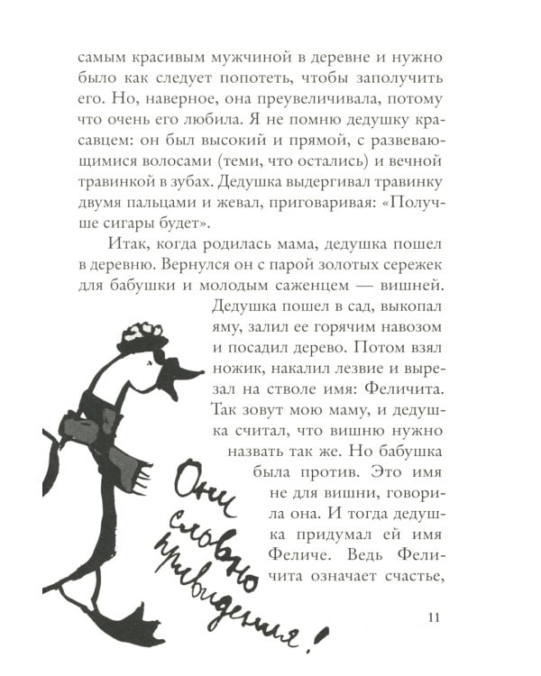 Вафельное сердце; Мой дедушка был вишней (комплект из 2-х книг)