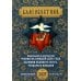Дополнительное изображение книги «Благовестник: Евангельские и апостольские чтения на каждый день года, паремии Великого поста, тропари, кондаки: православный календарь на 2027 год»