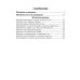 Молитвослов краткий для слабовидящих Молитвослов краткий для слабовидящих