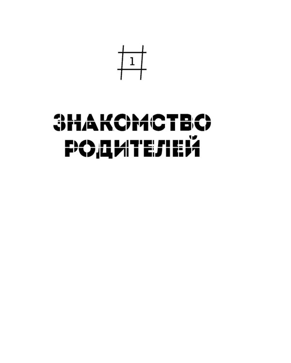 Я Рада. Девушка, которая выбралась из ада: исповедь бывшей зечки