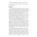 Введение в прикладной анализ международных отношений: Учебник