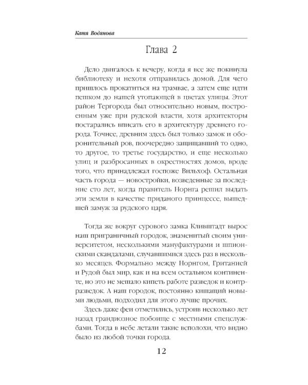 Дом и два жениха в придачу