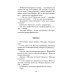 Рассказы о Великой Отечественной войне