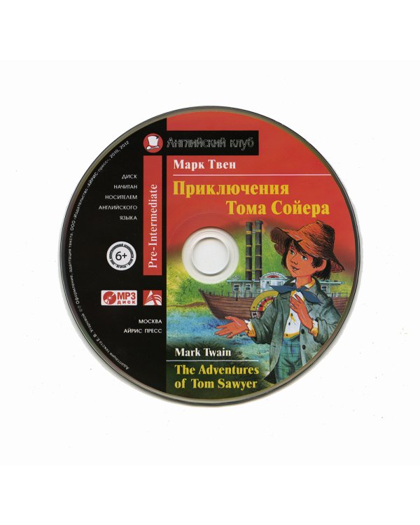 Домашнее чтение. Приключения Тома Сойера. +CD МР3 (на англ.яз. Pre-Intermediate)