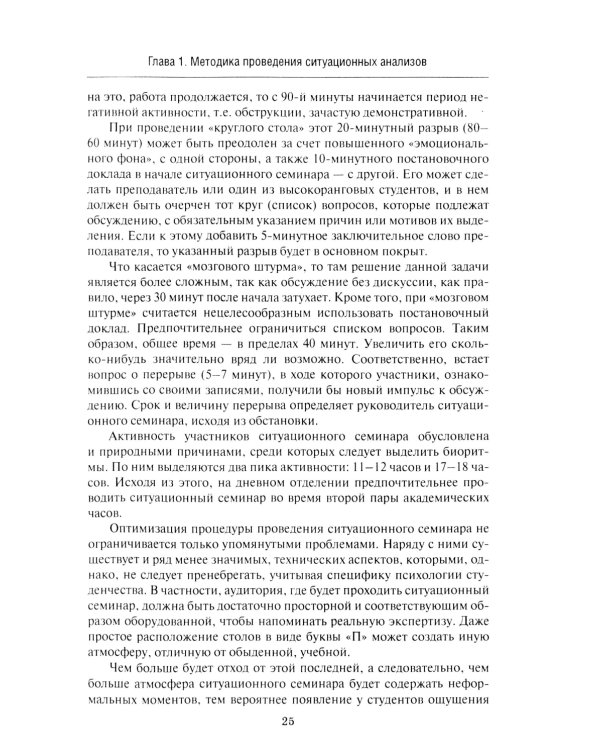 Введение в прикладной анализ международных отношений: Учебник