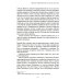 Немецкие предприниматели в Москве: Воспоминания