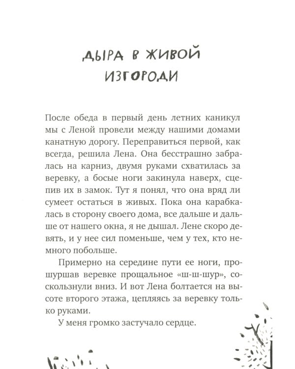 Вафельное сердце; Мой дедушка был вишней (комплект из 2-х книг)