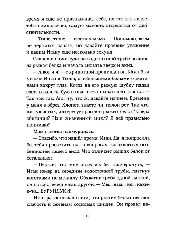 Роковое представление на Молочайном лугу