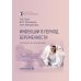 Инфекции в период беременности: руководство для врачей