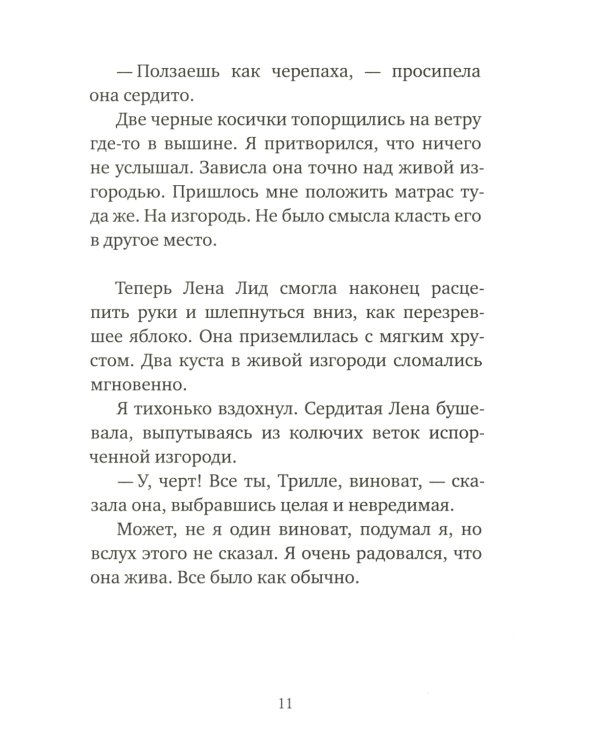Вафельное сердце; Мой дедушка был вишней (комплект из 2-х книг)